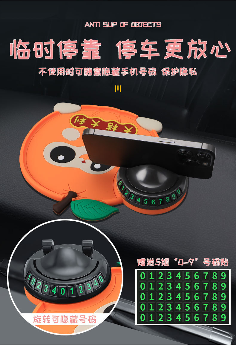 New car anti-slip mat with cute cartoon design, multifunctional dashboard phone holder and car number plate