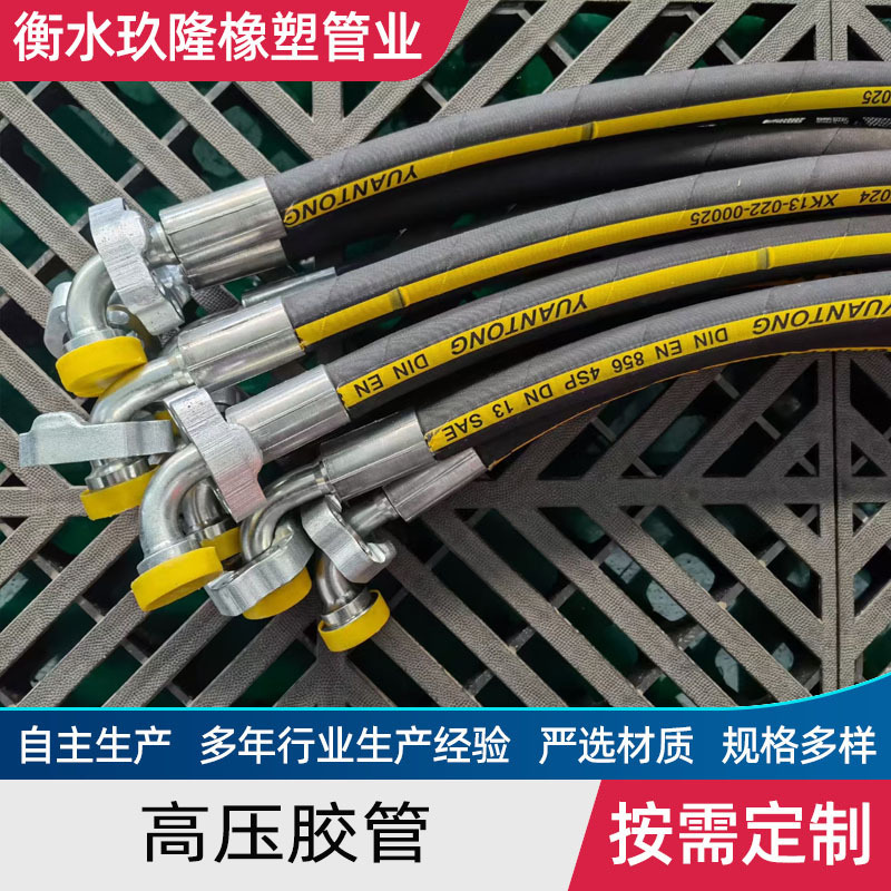 超高压软管煤矿用橡胶油管总成高压清洗胶管总成钢丝防爆高压水管