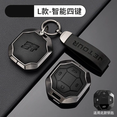 Suitable for 2026 New Jetour Traveler Key Cover, Shanhai T1T2 Zinc Alloy Key Protective Shell, Metal Buckle for Men (Car key bag) - no-specifications-jietu-traveler-l-smart-4-button-black-shell-ring-crescent-buckle