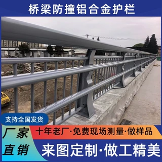 定制铝合金防撞护栏加厚方钢立柱桥梁防护栏景观公园不锈钢围栏