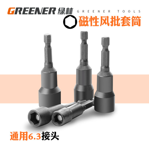 Green Forest Strong Magnetic Wind Batch Socket No. 6 Hexagonal Socket Bit Hand Electric Drill Socket Electric Wrench Socket Head