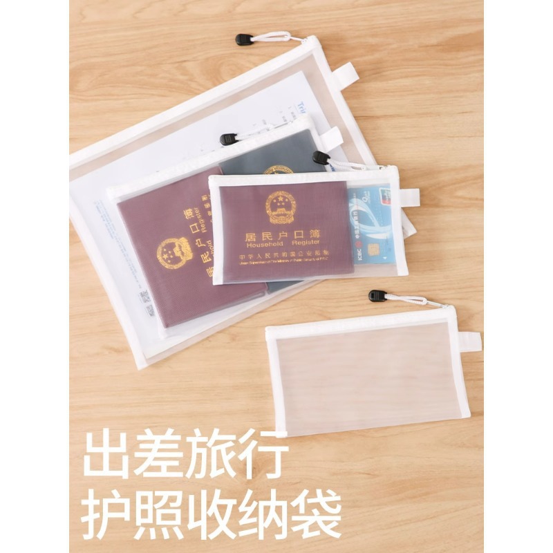 证件包护照收纳袋出国旅行便携随身文件袋透明网纱袋学生A4文件袋