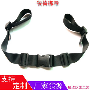 Factory wholesale dining chair strap stroller stroller seat belt baby chair anti-fall anti-fall chair strap