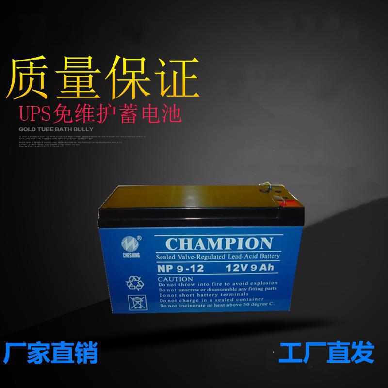 冠军蓄电池 NP12-12 12V12AH原装正品 UPS专用蓄电池 免维护 包邮