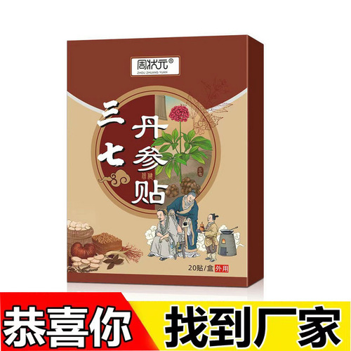 Panax Salvia Patch Zhou Zhuangyuan Fever Knee and Lumbar Patch Moxibustion Patch Cervical Spine Shoulder and Neck Hot Compress Patch Panax Notoginseng Patch Substitute