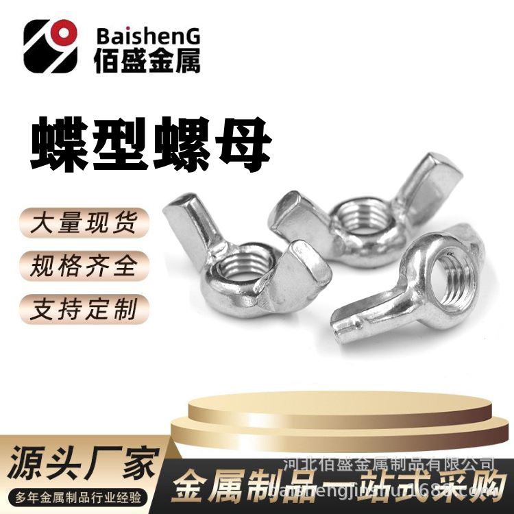 厂家直销现货方翼蝶母 元宝螺母蝶形母 英制蝴蝶母手拧螺母羊角母