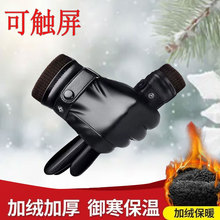 秋冬季新款男士皮手套三道筋罗口pu加绒保暖防风户外骑行手套批发