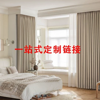 萌绒纺织一站式全屋尾款专拍省心购窗帘套餐卧室客厅餐厅阳台