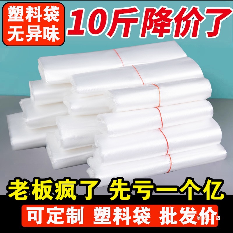 塑料袋批发白色加厚商用超市商品零售包装袋打包袋方便袋购物袋