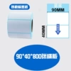 90*40*800 horizontal version