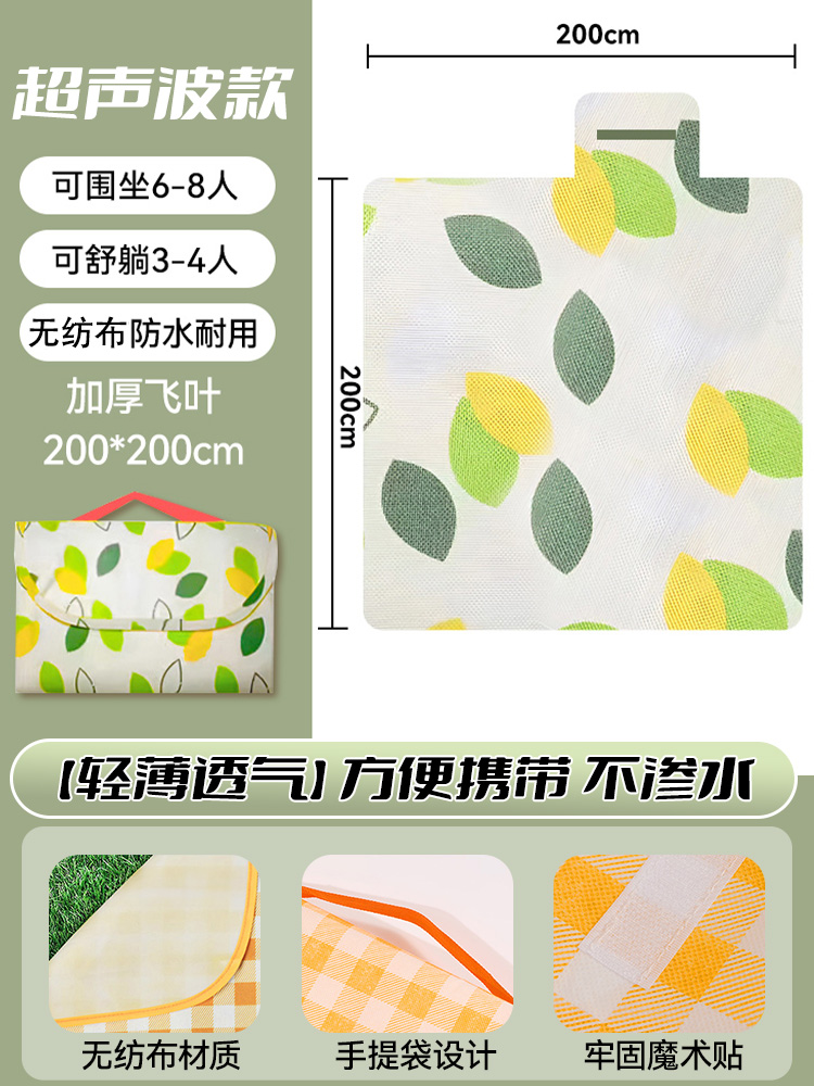 '부직포 소재' 페이예 200*200 [방수, 방오] 8인용