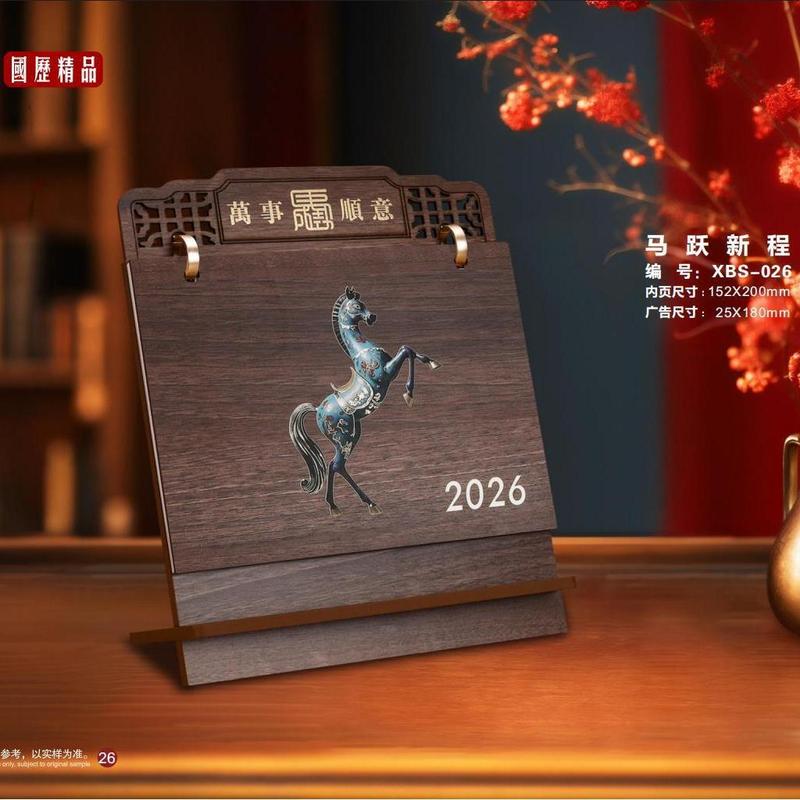 2026年新款台历定制创意皮架商务礼盒礼品桌面摆件木架台历批发|undefined