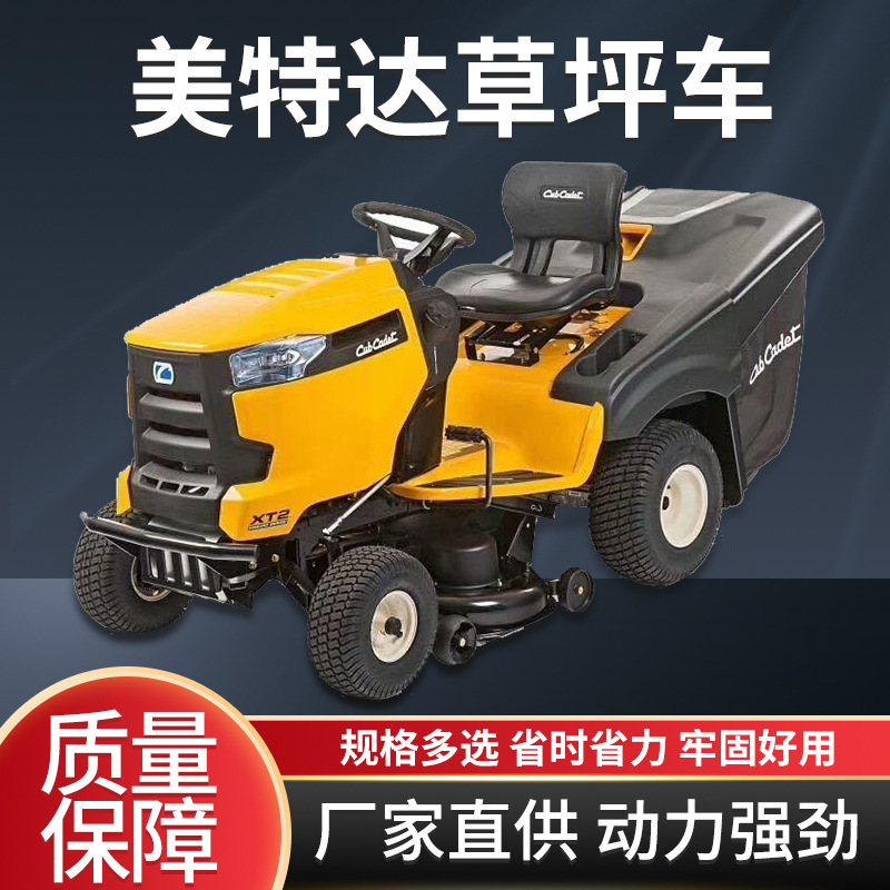 美特达驾驶式草坪车 园林绿化高尔夫球场草坪修剪驾驶器械现货