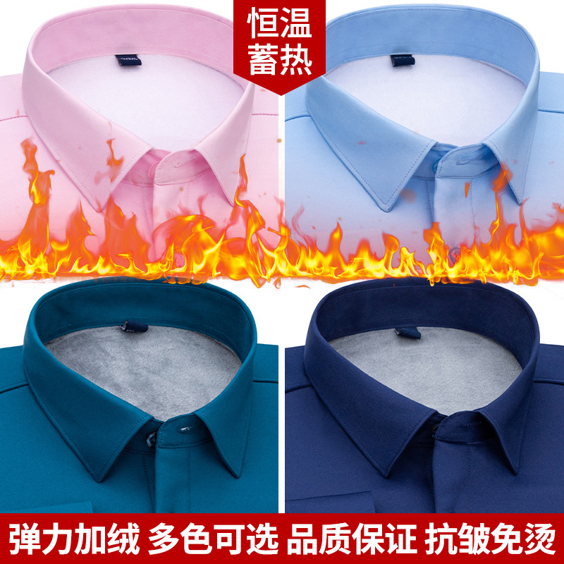 冬のベルベット保温男性白シャツビジネスカジュアル長袖弾力シャツ職業工装青年黒寸シャツ