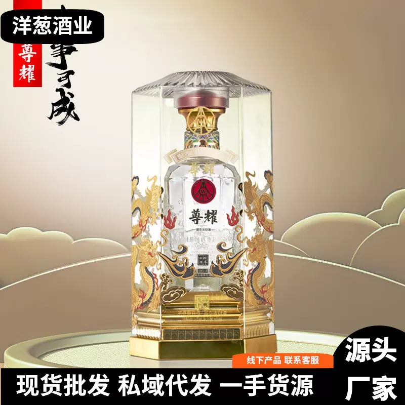 厂家批发白酒礼盒款五粮浓香尊耀樽典天下白酒送礼浓香型白酒T