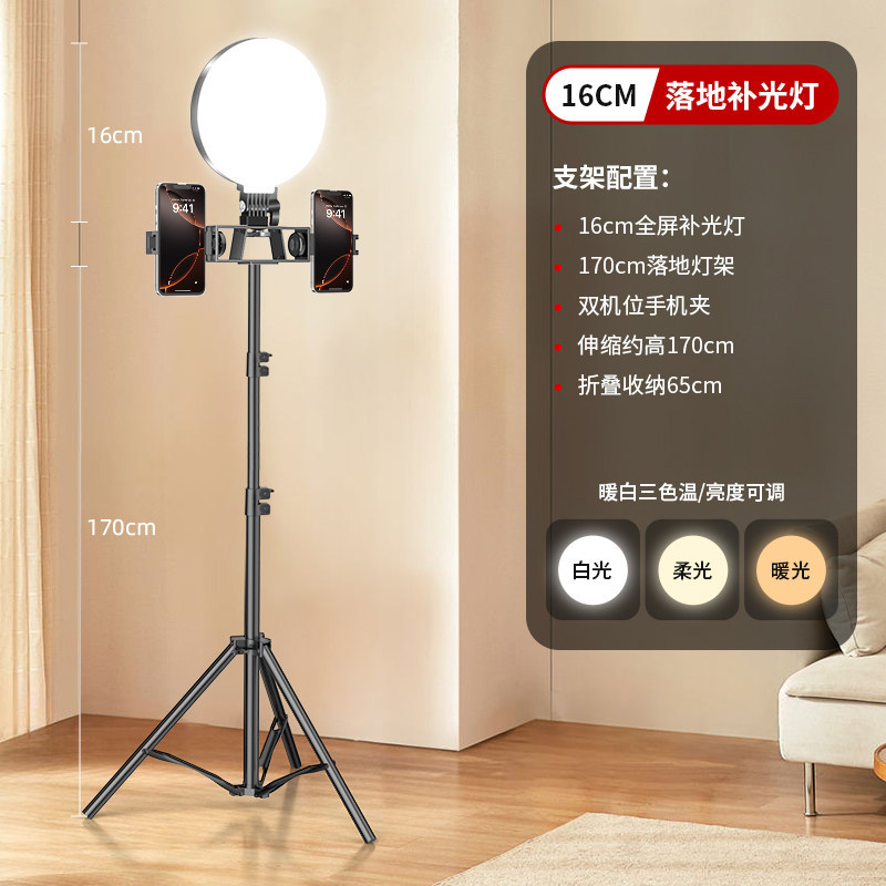 1.7 meters [floor-standing dual camera] + 16cm full screen light