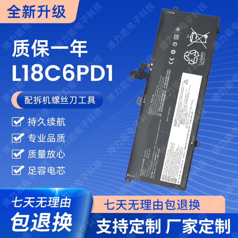 For Lenovo ThinkpadX13 X390 X395 TP00106A L18M6PD1 L18C6PD1 battery