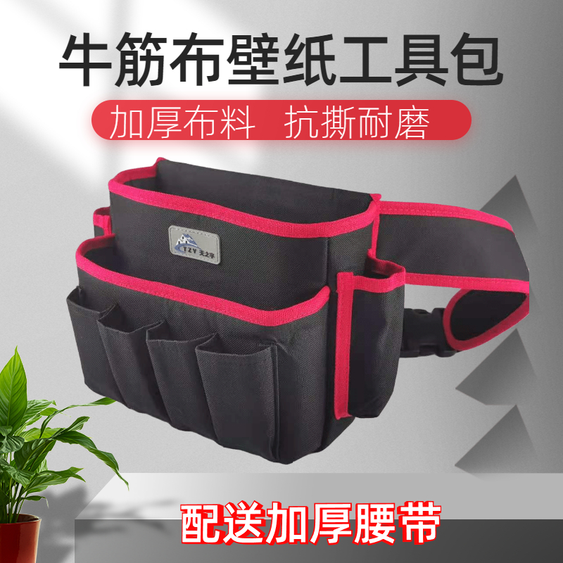 Papel tapiz papel tapiz revestimiento de pared revestimiento de pared kit de carpintería riñonera pequeño engrosamiento reparación de hardware decoración bolsa de tela Oxford