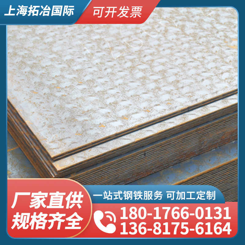 热镀锌度花纹板  高镀锌层镀锌花纹板 现货销售