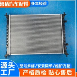 汽车散热器;水箱