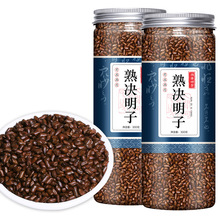 决明子泡茶决明子茶 茶叶 炒熟决明子 罐装300g 中药材批发