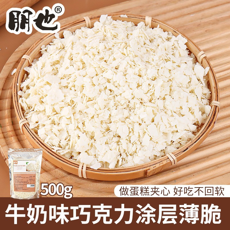 펭야 우유맛 코팅 크리스피 500g [품질 업그레이드, 맛있지만 부드럽지 않음]