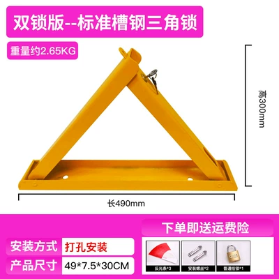 Lock Triangle Fixed Positioning Car Space – Car lock - 2mm-groove-steel-double-lock-ordinary-padlock