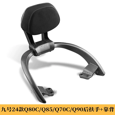 No.9 Electric Vehicle Q85C: Electric car rear backrest - q80cq90q70-rear-armrest-backrest-gun-gray-2024-model