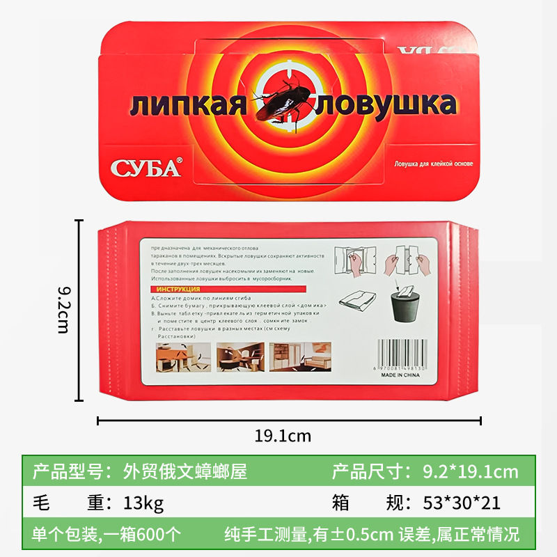 러시안 레드 모델 [미끼 포함]