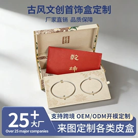 手表包装;其他礼品包装;首饰包装