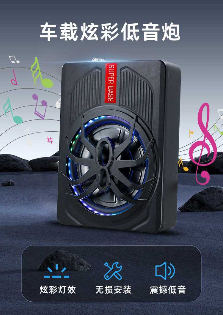 Ultra-thin car subwoofer audio modification seat cannon active subwoofer