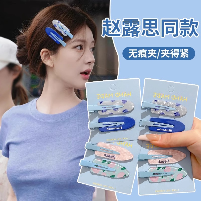 Zhao Lu Si con sal marina clip para el cabello mujer 2025 nuevo clip sin marca frente lateral frange clipbb clip clip para el cabello