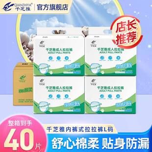 Qianzhiya adult pull-up pants for the elderly special diaper M-XL men's and women's elderly underwear diapers wholesale