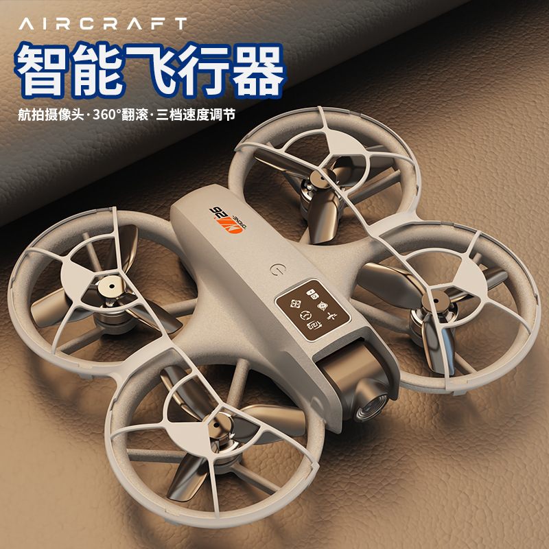 新款儿童遥控飞机玩具无刷带保护罩高清航拍屏控小学生小型无人机|undefined