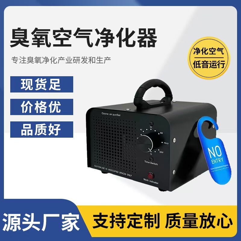 Manufacturer Wholesale Ozone Disinfection Machine for Sterilization and Air Purification in Canteens, Farms, and Other Spaces, Formaldehyde Removal Generator Manufacturer Wholesale Ozone Disinfection Machine for Sterilization and Air Purification in Canteens, Farms, and Other Spaces, Formaldehyde Removal Generator