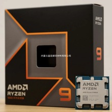 适用AMD锐龙9 9900X散片处理器4nm 12核24线程 加速频率至高5.6GH