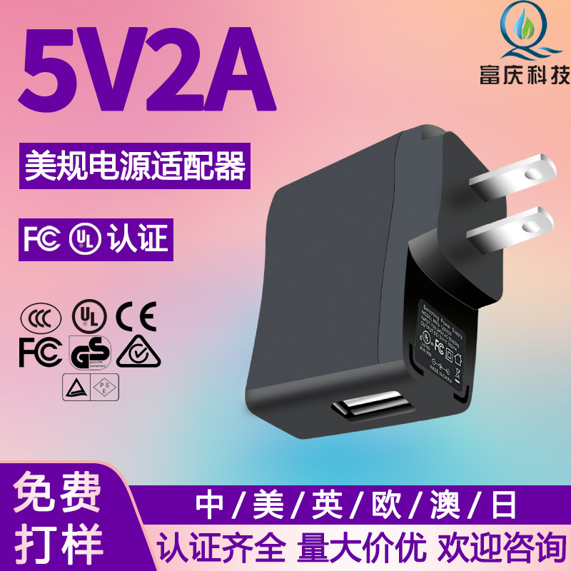 工厂过认证5V2000MA电源适配器 手机平板小家电USB充电器直流