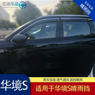 designed for car modification, offering a – Rain shield