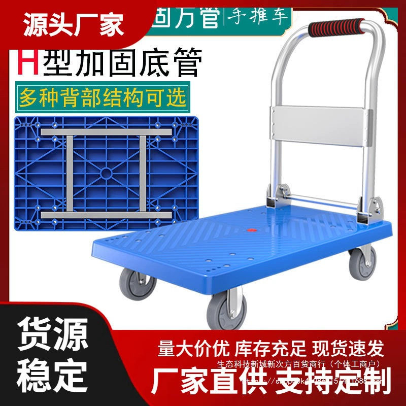 Маленькая тележка, грузовая тележка, транспортная тележка, платформенная тележка, прицеп, складная, легкая, портативная, бесшумная, экспресс-тележка.
