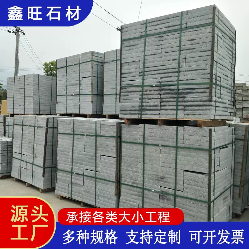 厂家批发花岗岩芝麻白火烧板芝麻灰光面荔枝面芝麻黑路沿石大理石