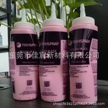 撕除型阻焊胶TECHSPRAY特可锐2211-8SQ可剥离阻焊膜低气味237ML
