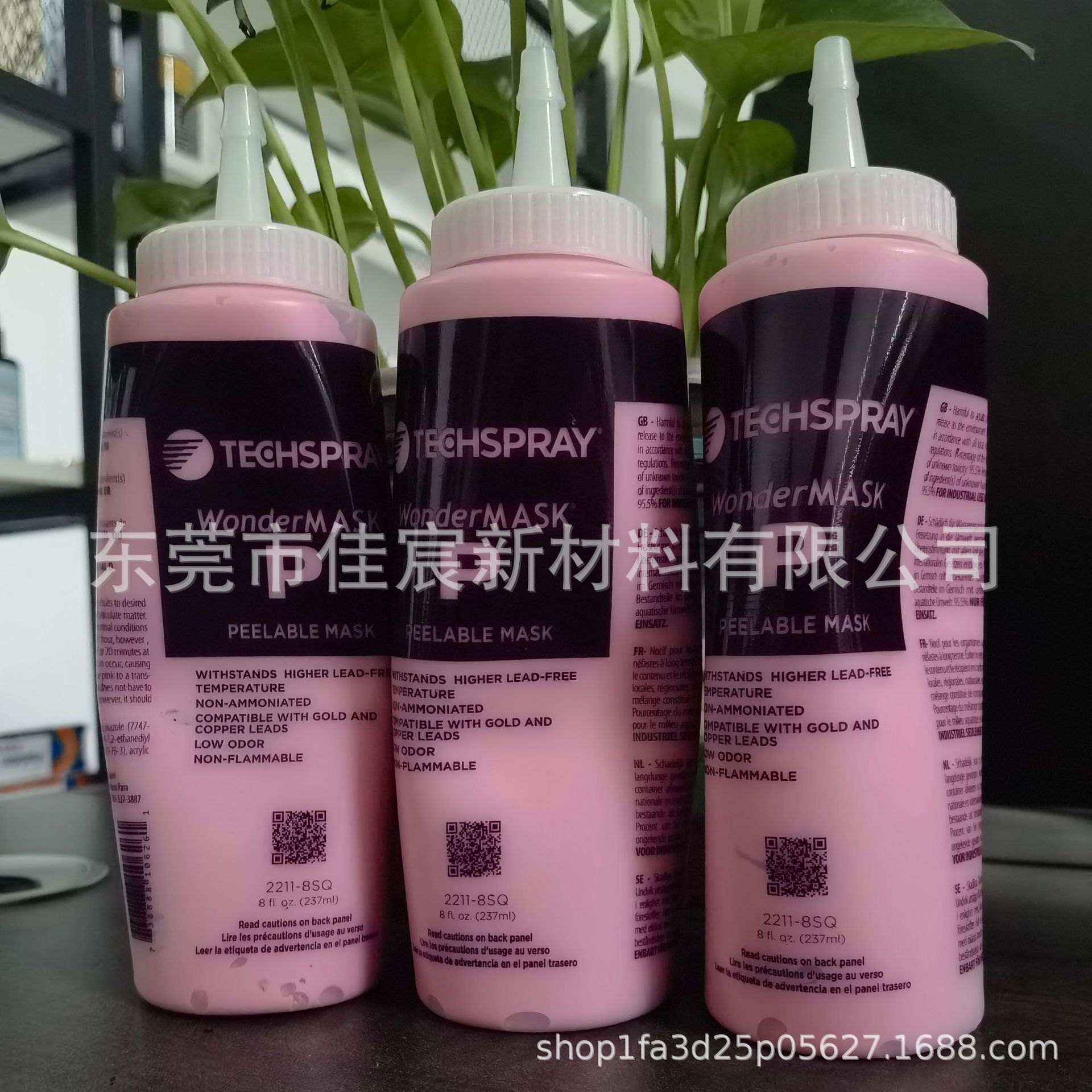 撕除型阻焊胶TECHSPRAY特可锐2211-8SQ可剥离阻焊膜低气味237ML
