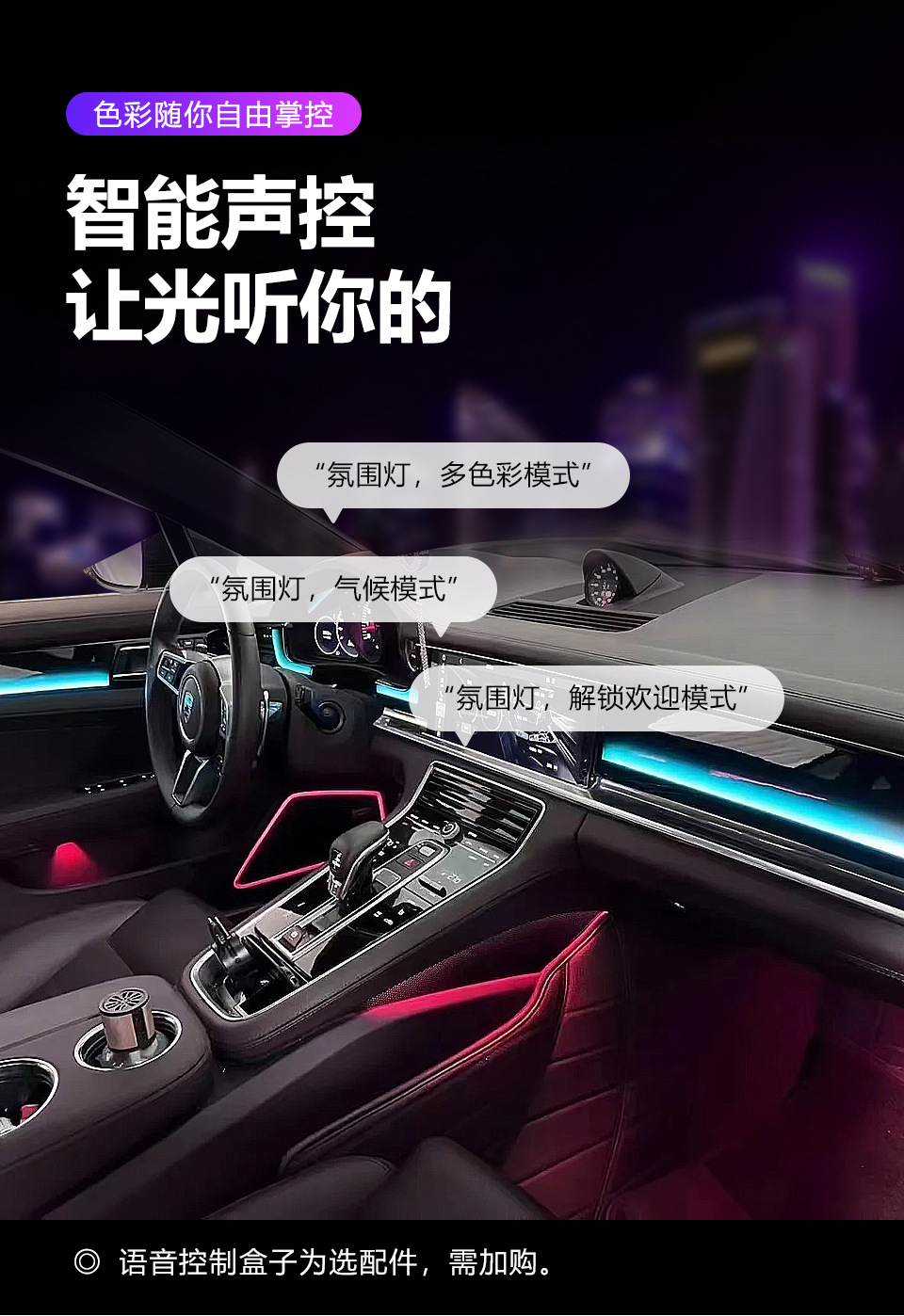 Car atmosphere light is suitable for Porsche Cayenne/New Maca/Palamela original modified car atmosphere light