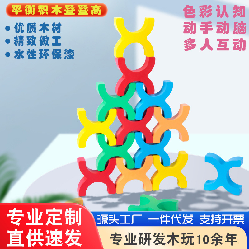 Juguetes de madera para niños de educación temprana Puzzle juego de equilibrio de pila de bloques altos interactivos personales Juguetes de puzzle divertidos