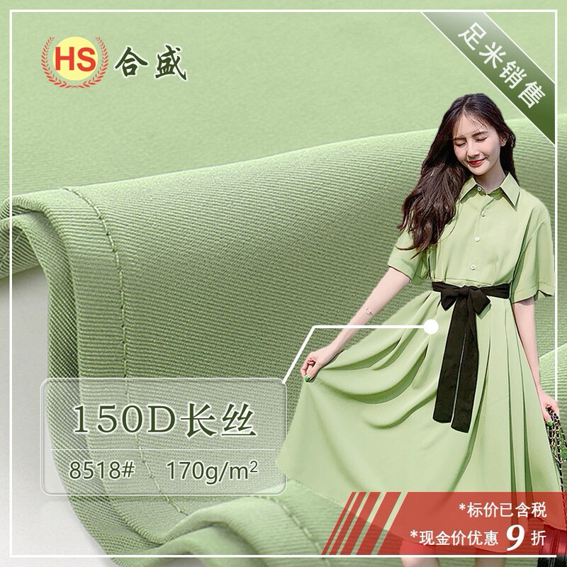 150D Filament Twill Four-Way Stretch Shirt Skirt Han Dynasty Suit Work Fabric Woven Polyester Fabric 8518
