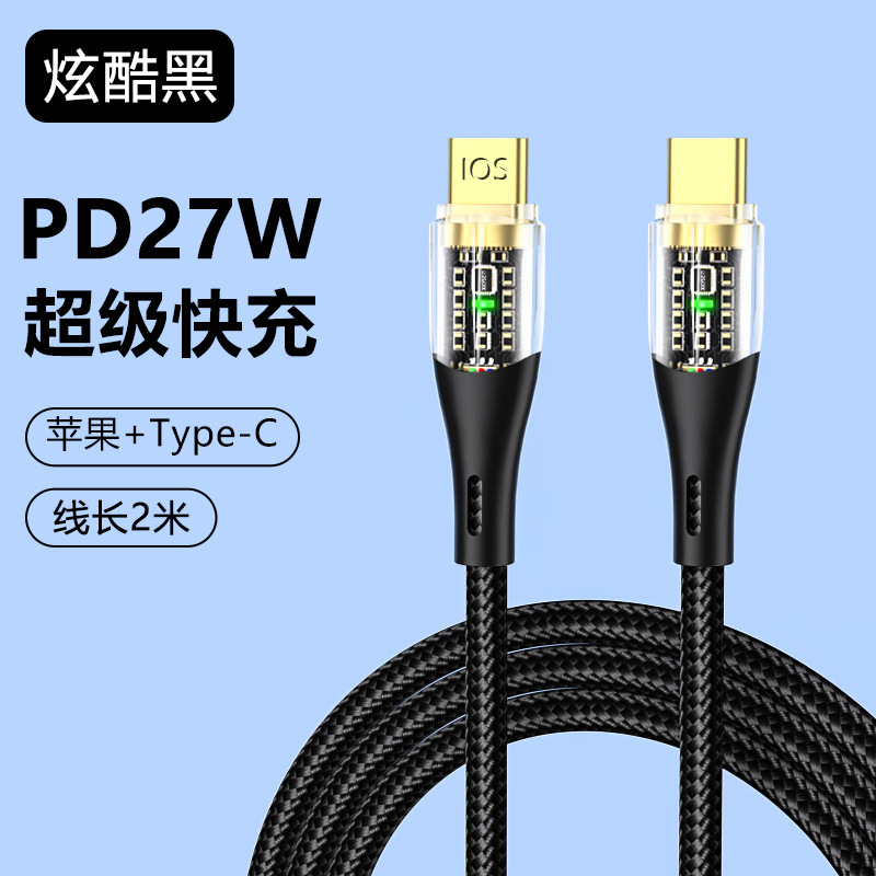 Pd27w透明データケーブル120w超急速充電typecケーブルはアップル14華為6a起爆データに適用される|undefined