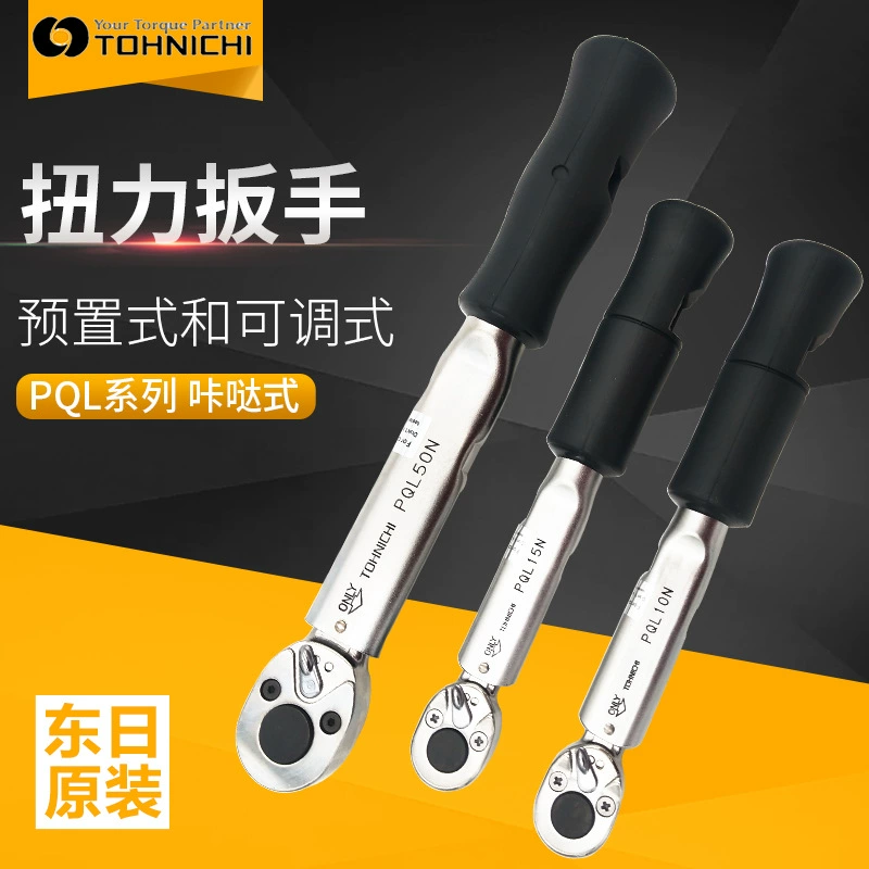 Японский Оригинальный Восточный день серии PQL Высокоточный измерительный динамометрический ключ серии PQL