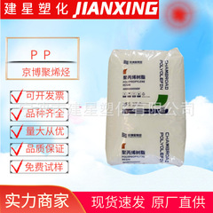 PP  京博聚烯烃 MT05-400L(RP340R) 注塑成型 透明  食品包装颗粒