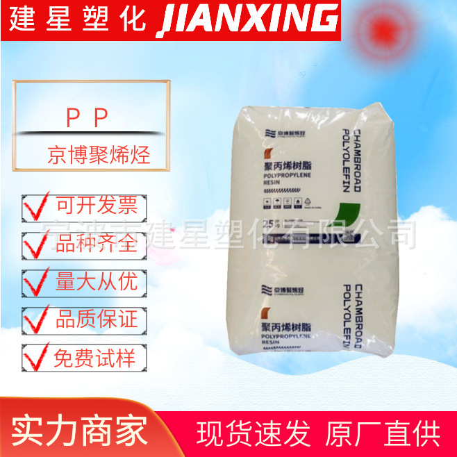 PP  京博聚烯烃 MT05-400L(RP340R) 注塑成型 透明  食品包装颗粒|undefined