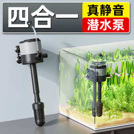 老渔匠鱼缸过滤器四合一增氧造浪抽水泵水族箱鱼缸循环潜水泵